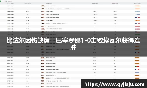 球速体育