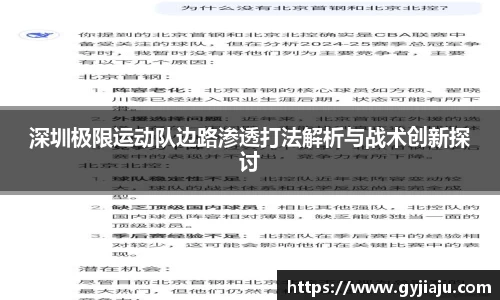 球速体育平台登录入口