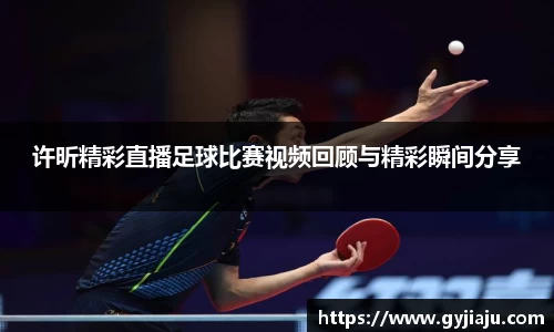 球速体育平台登录入口